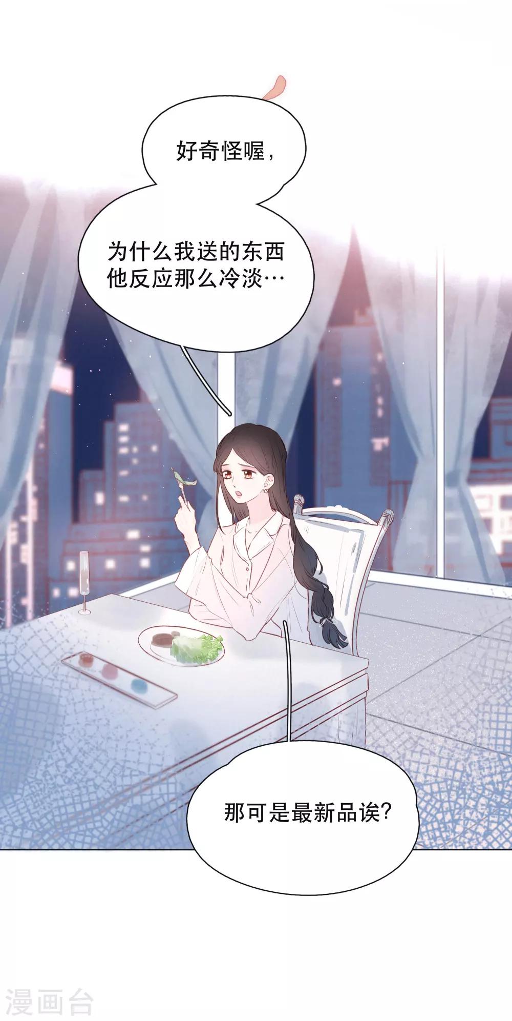 第13话 是男人，也是男孩39