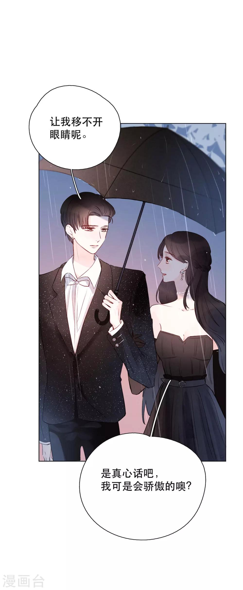第16话 雨声，你的心跳声10