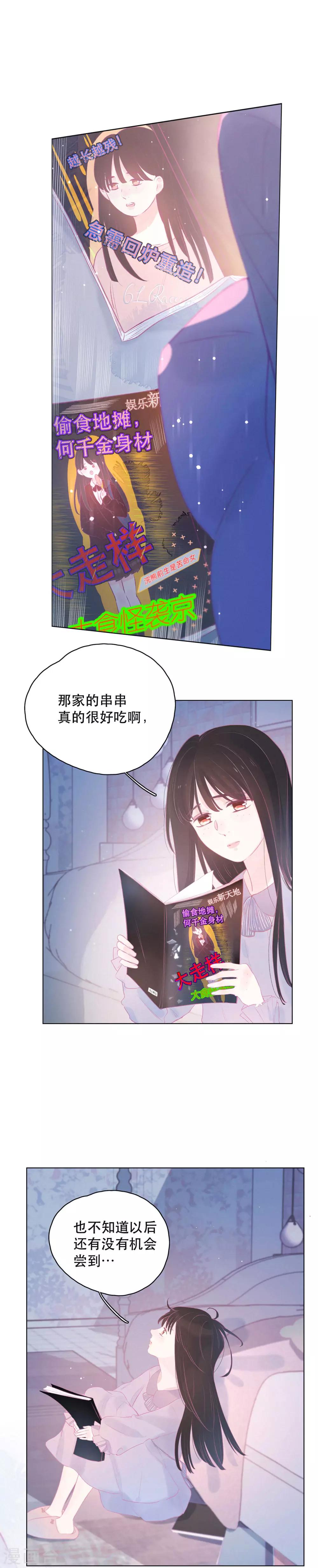 第9话 一起宵夜吗？12