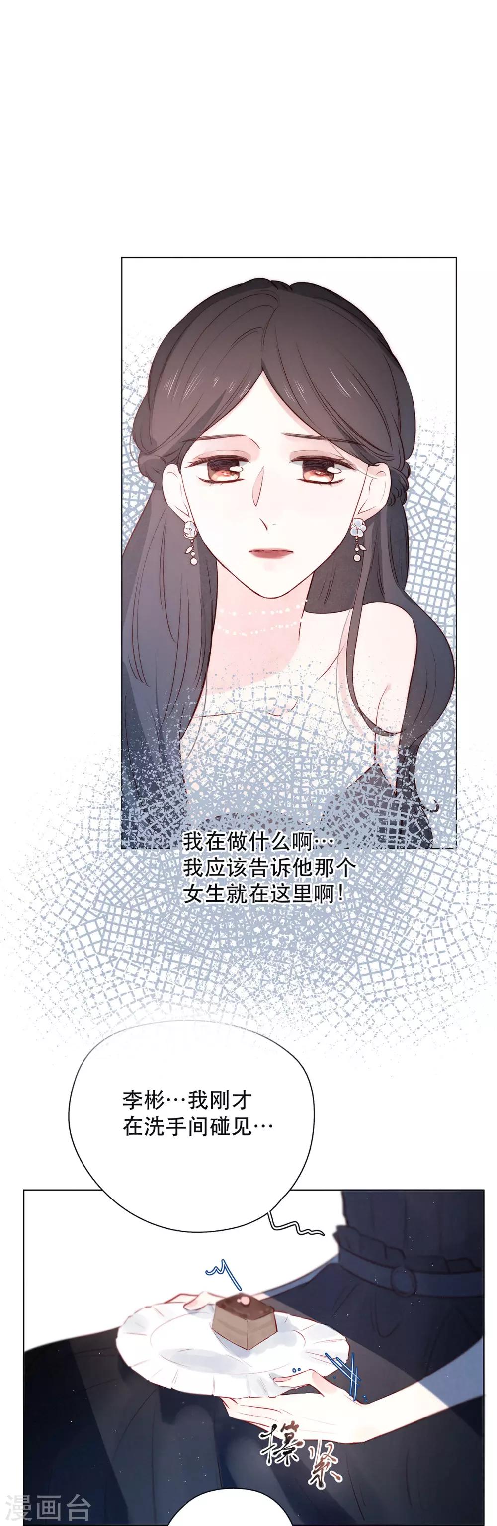 第17话 危险的想法12