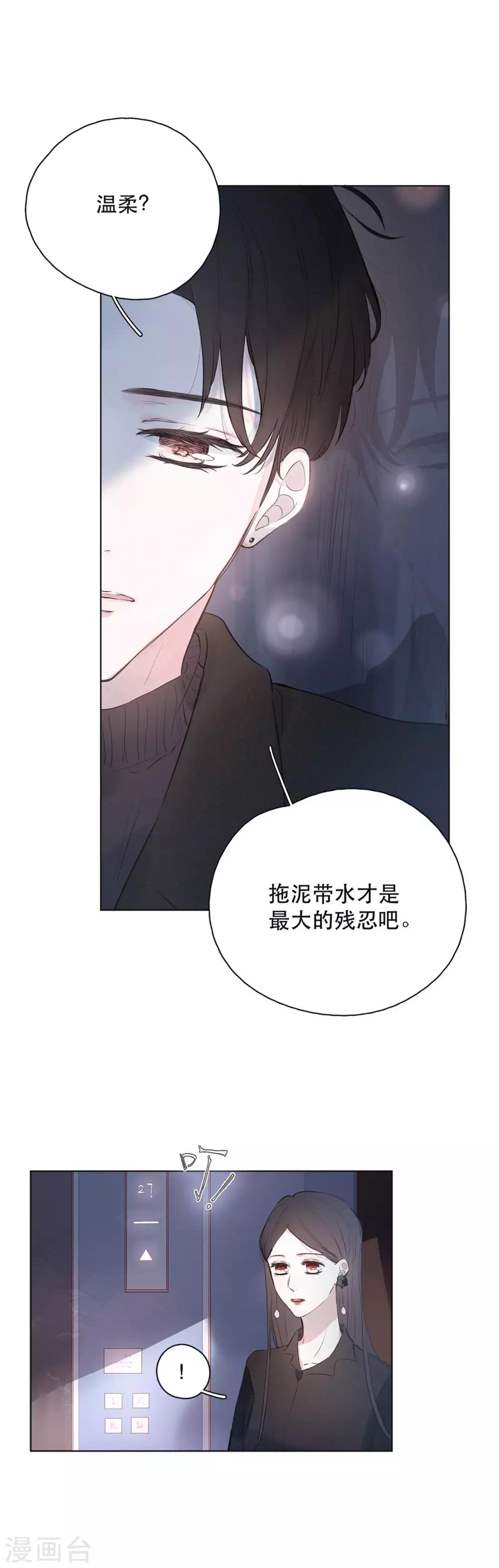 第4话 你也是孤单的人10
