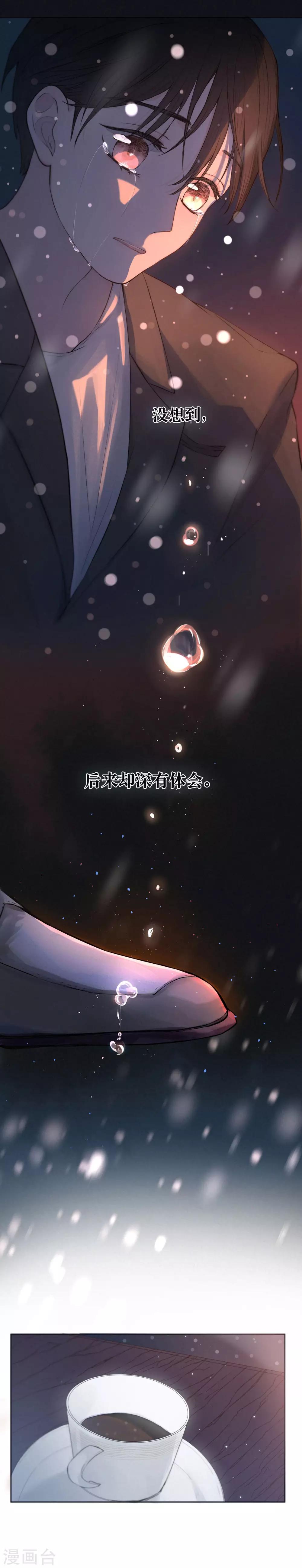 序章 飘雪的平安夜20