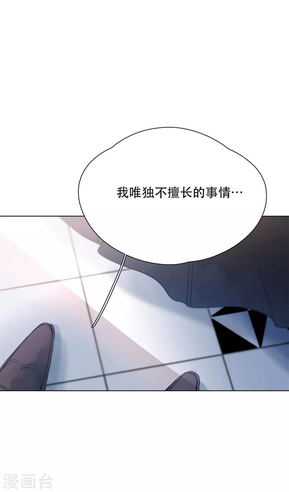 第21话 跳不成的舞11