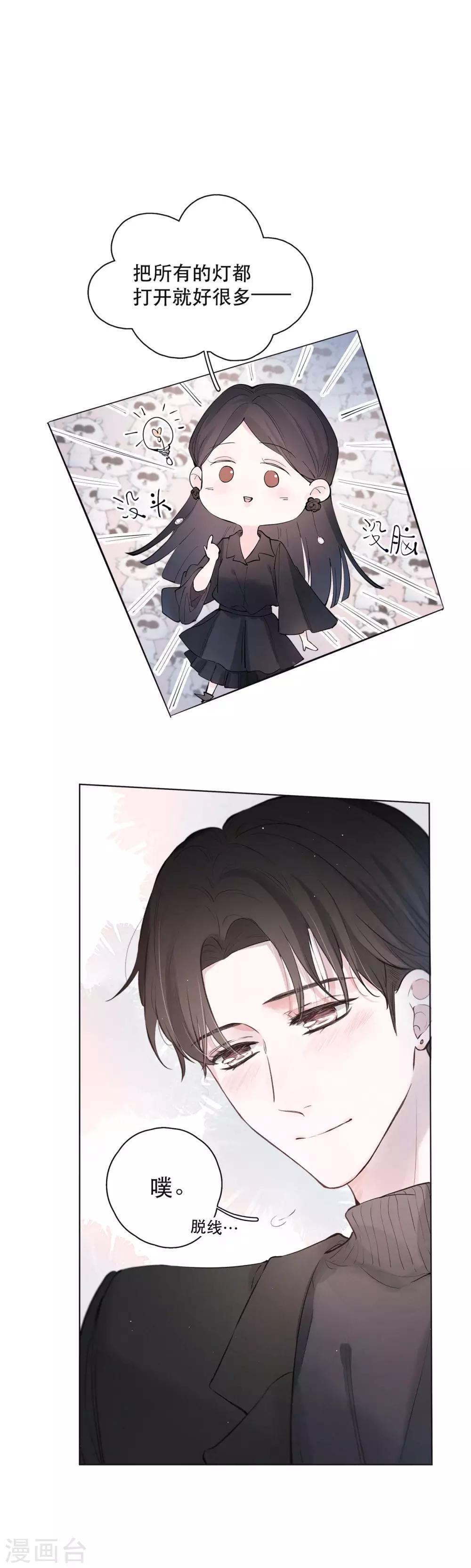 第4话 你也是孤单的人17