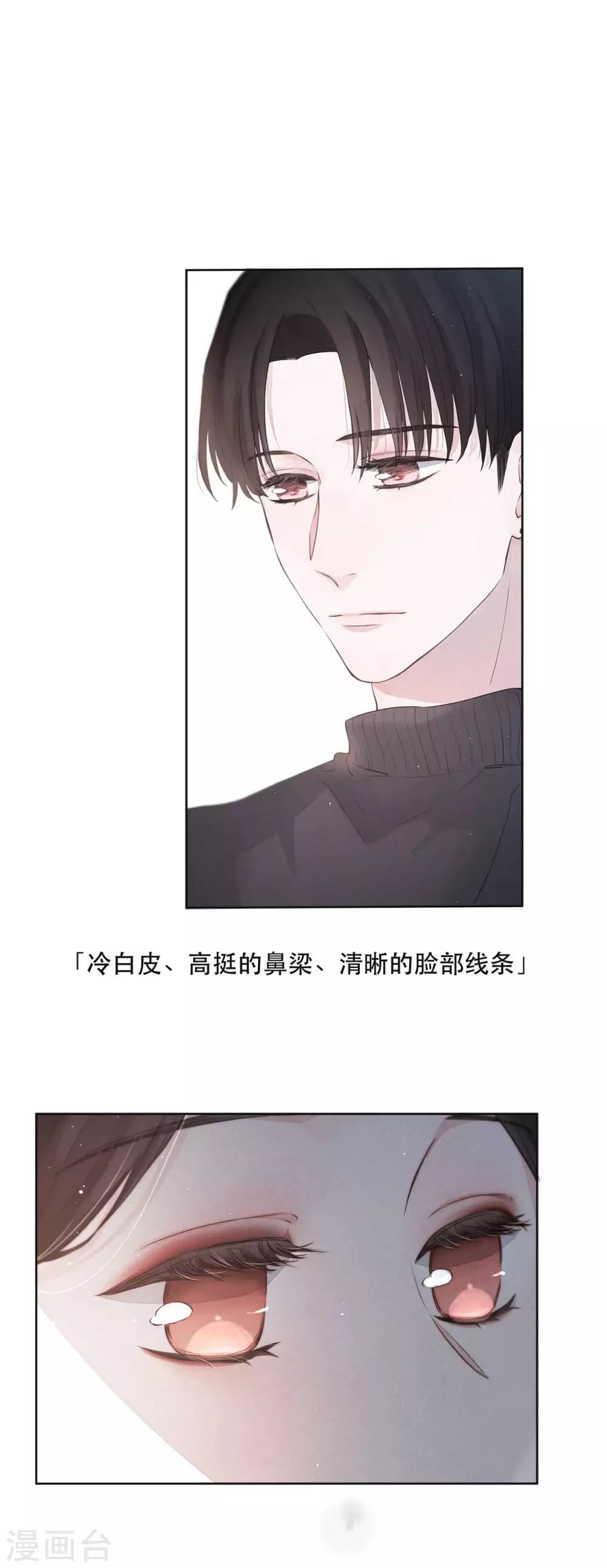 第3话 精雕细琢的美丽3
