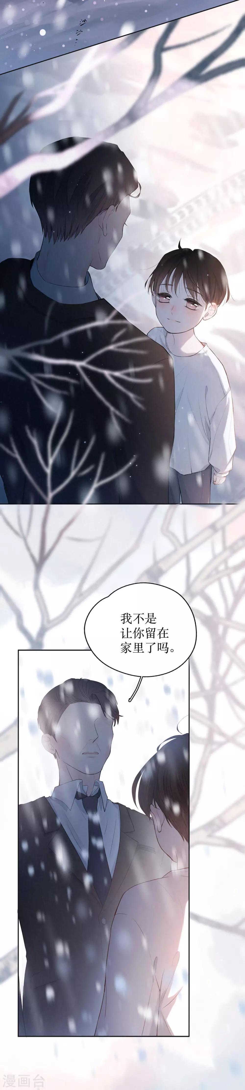 序章 飘雪的平安夜11