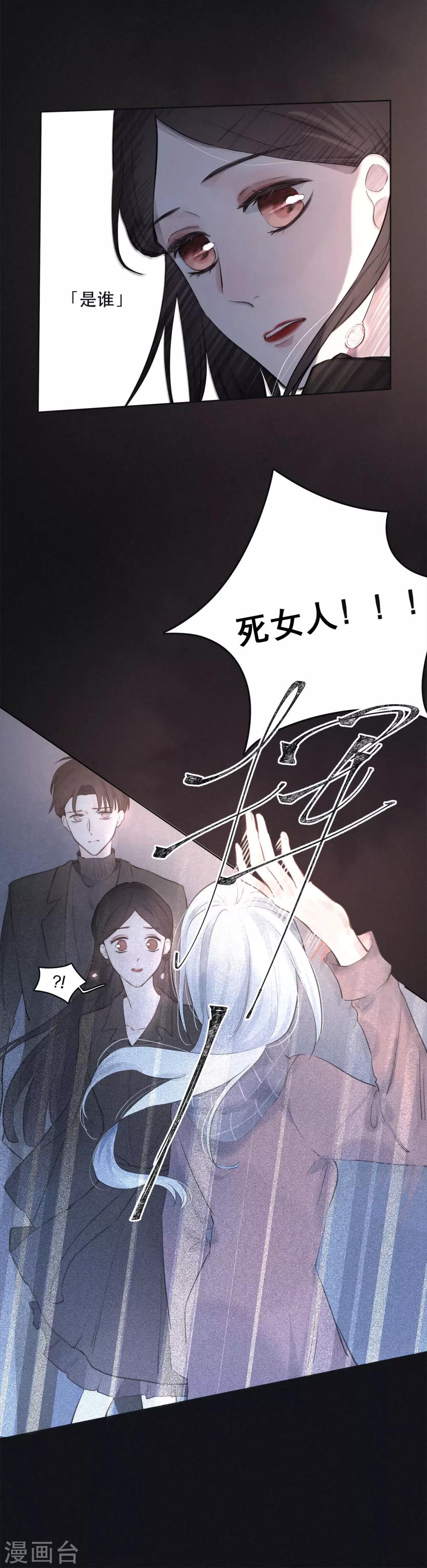 第3话 精雕细琢的美丽21