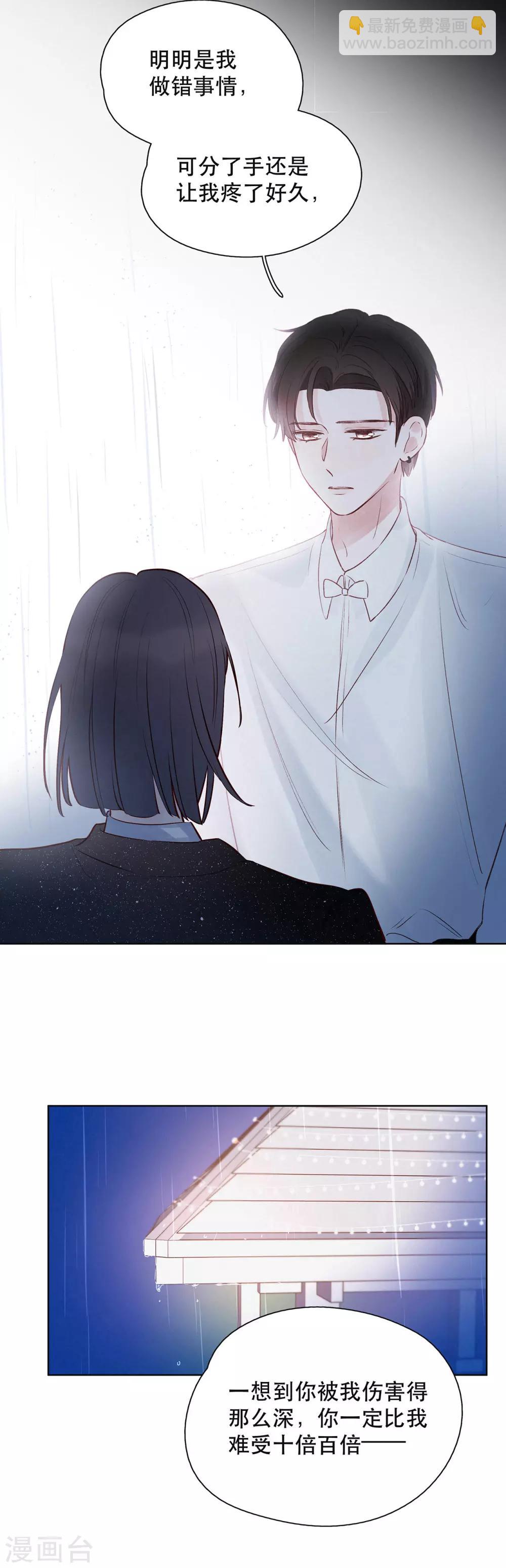 第19话 Someone you loved19