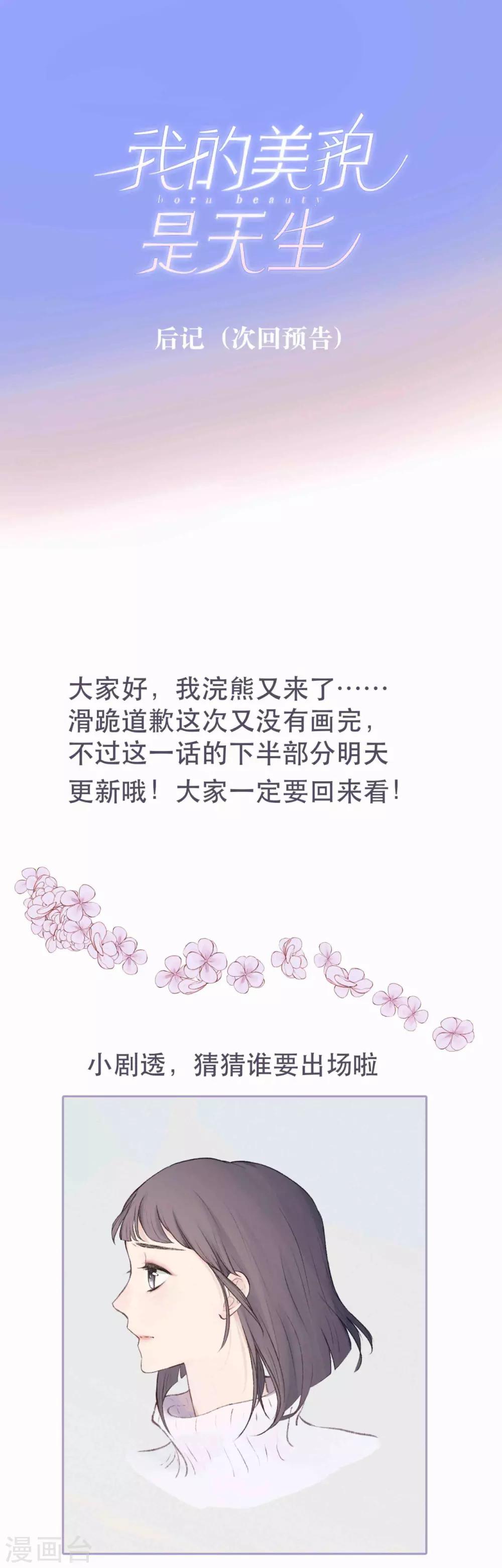 第11话1 他的回礼12