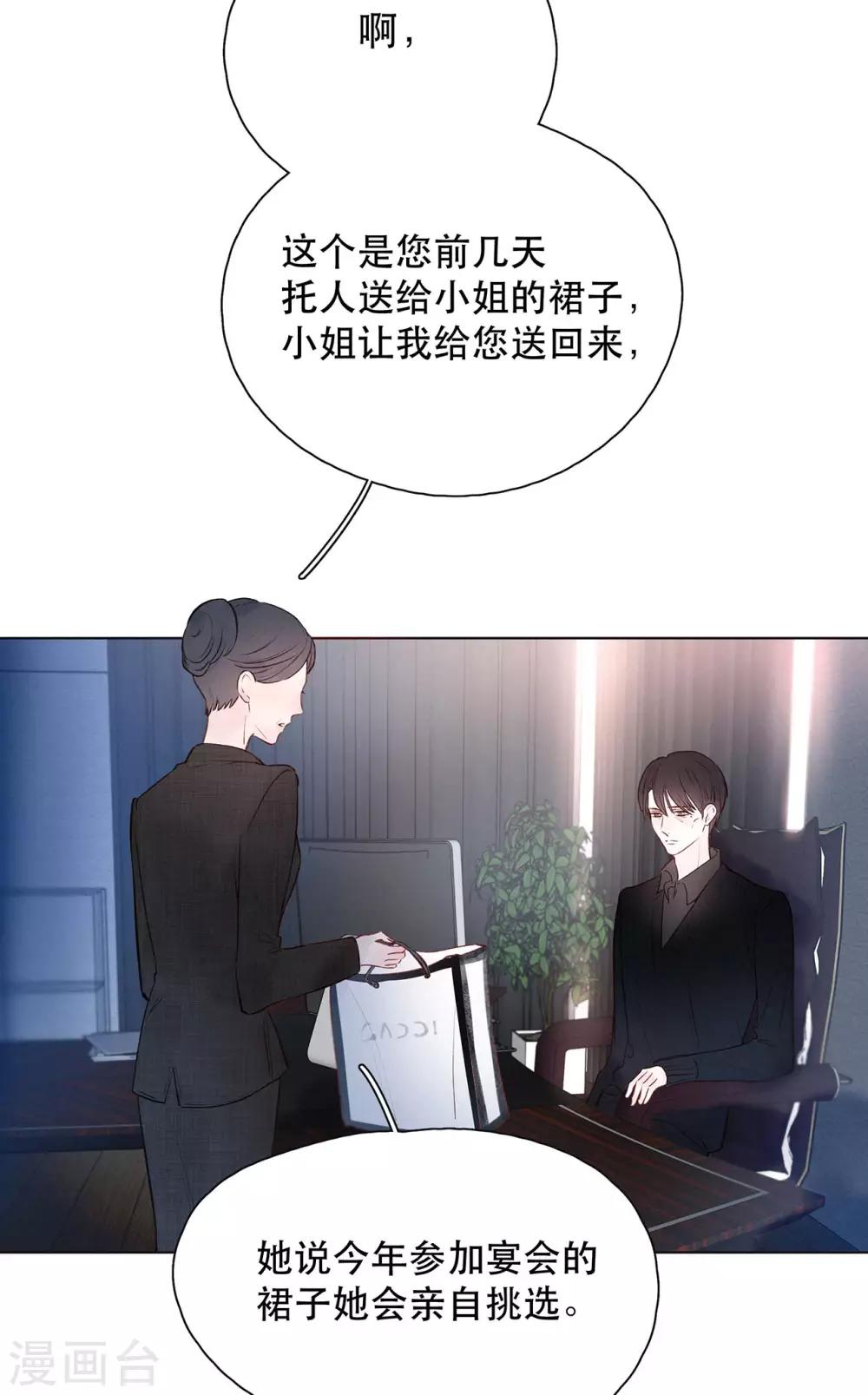 第15话 与往年不相同10