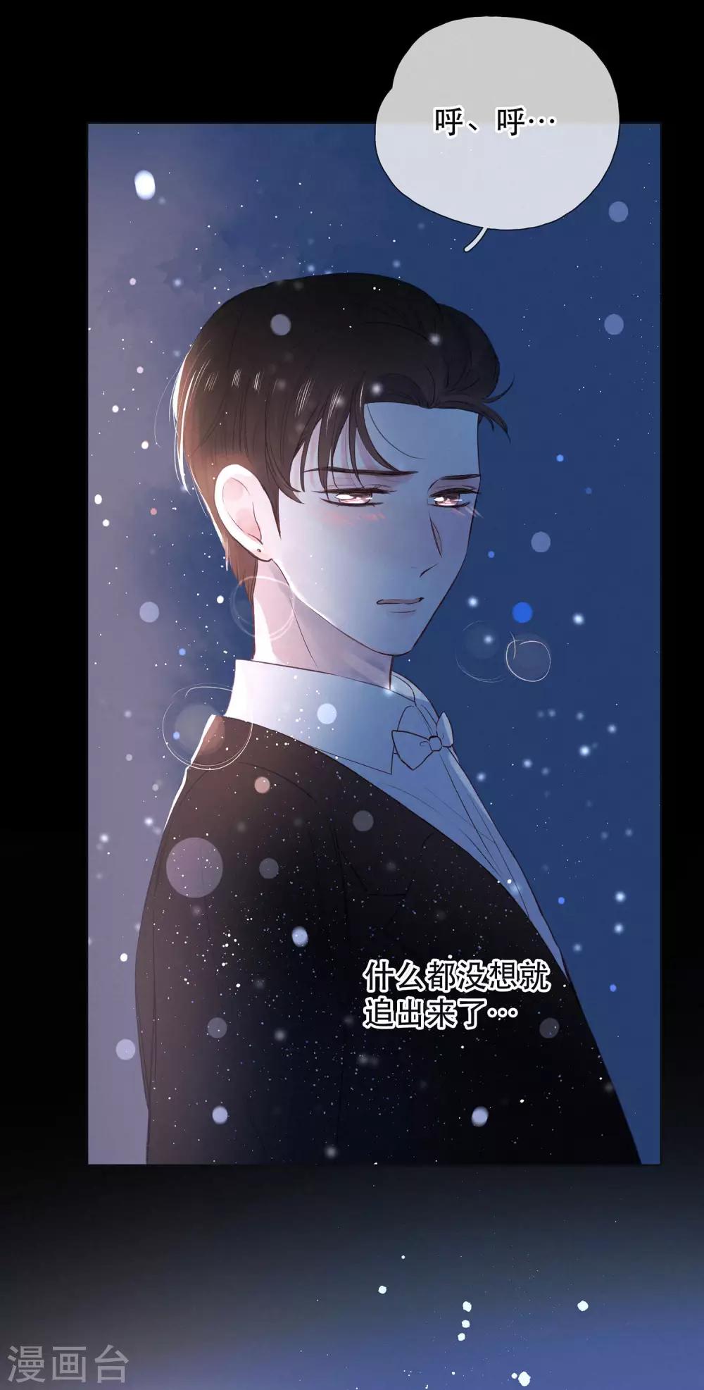 第21话 跳不成的舞34