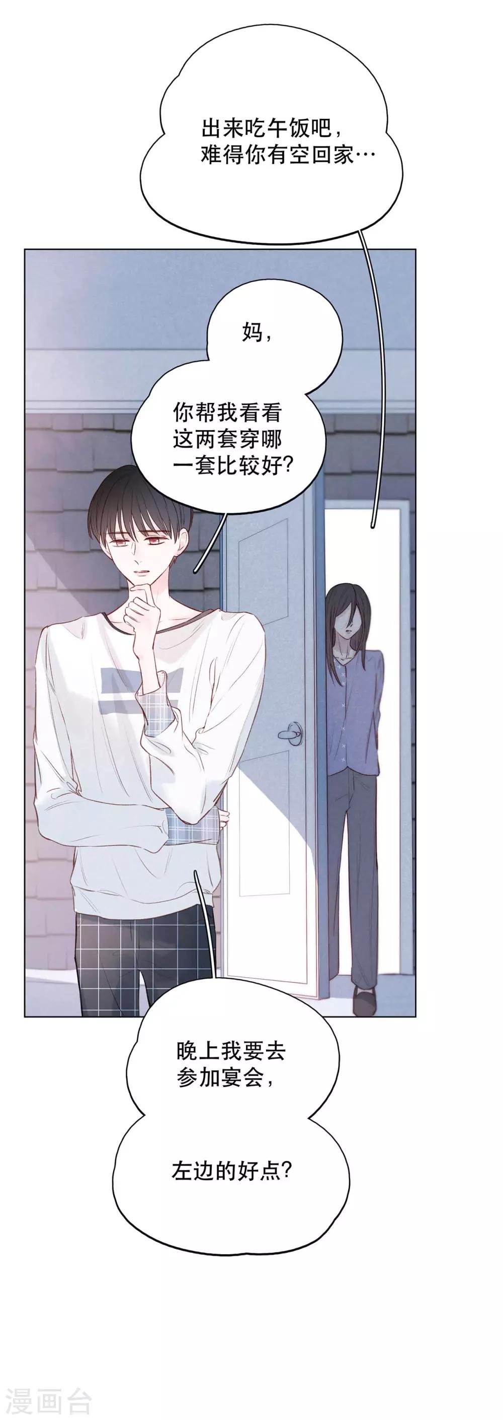 第15话 与往年不相同19