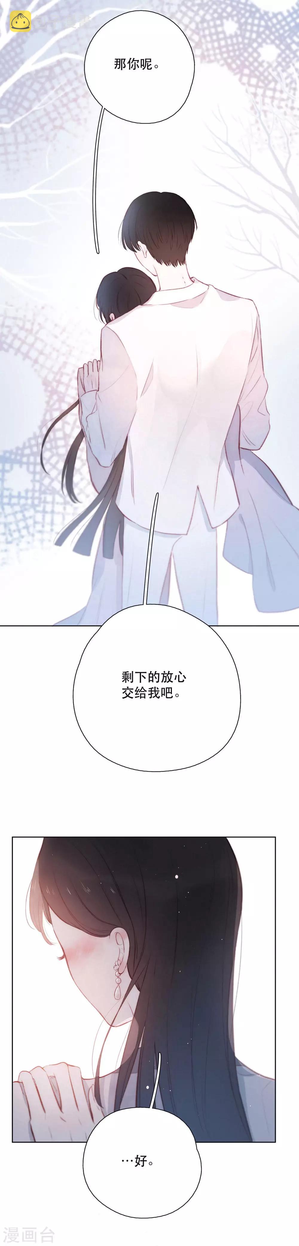 第10话 给某人的礼物12