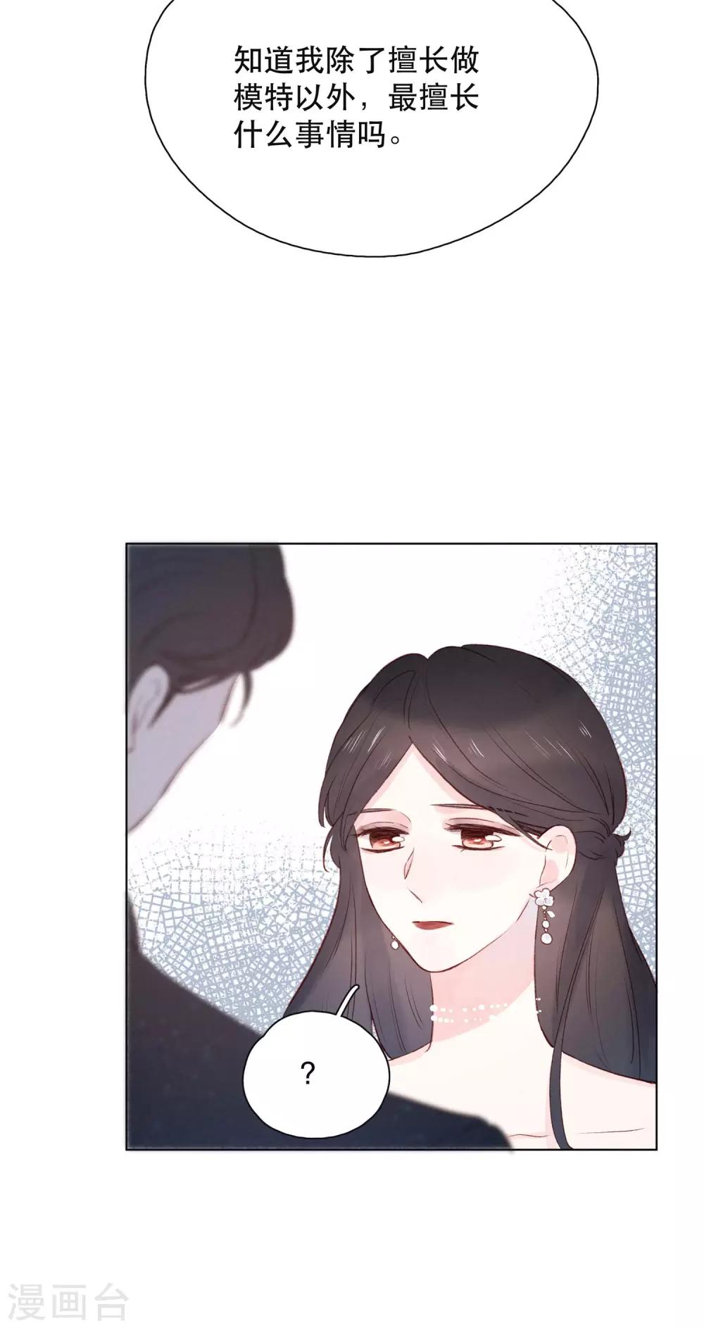 第21话 跳不成的舞9