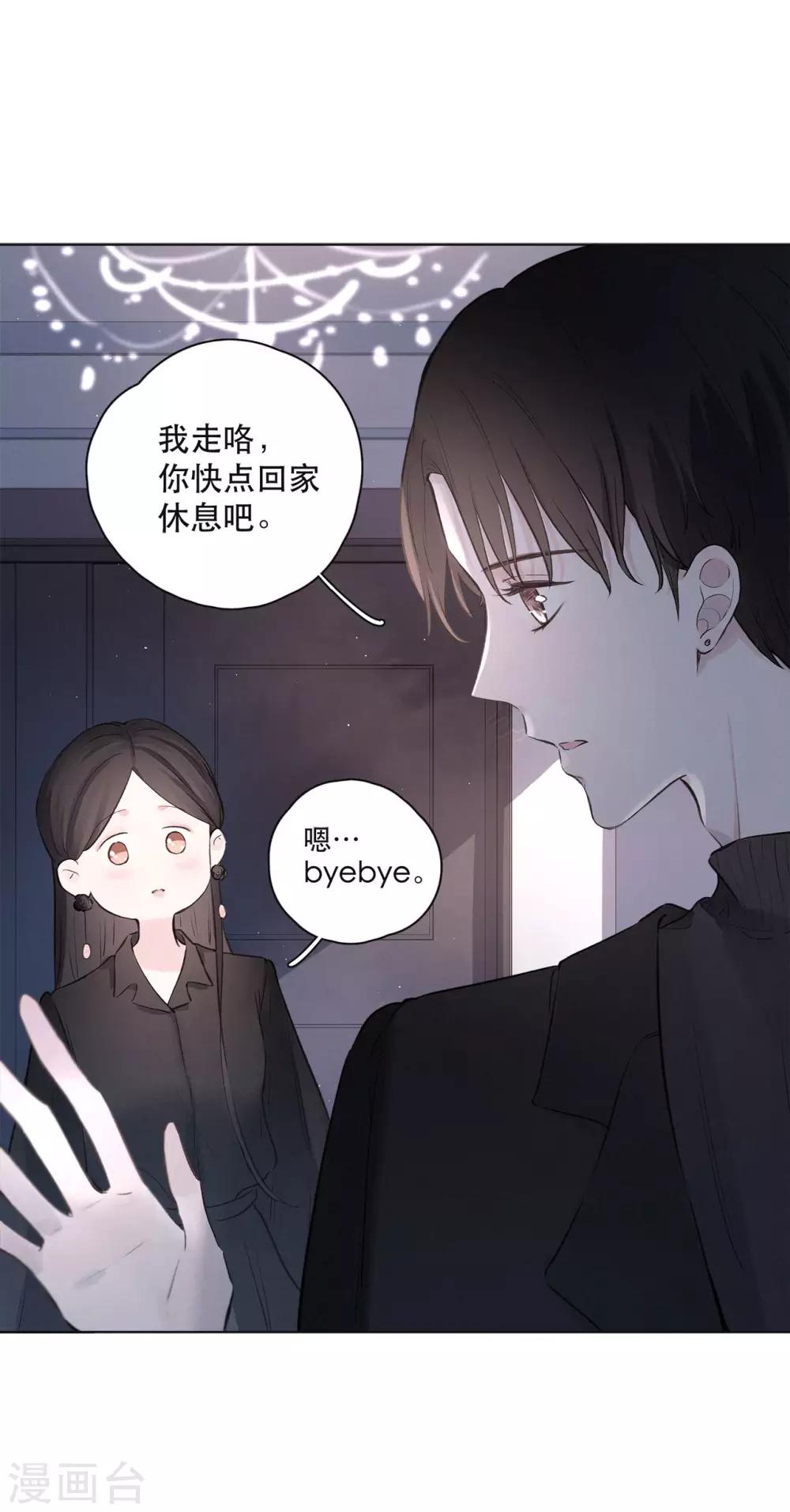 第4话 你也是孤单的人18