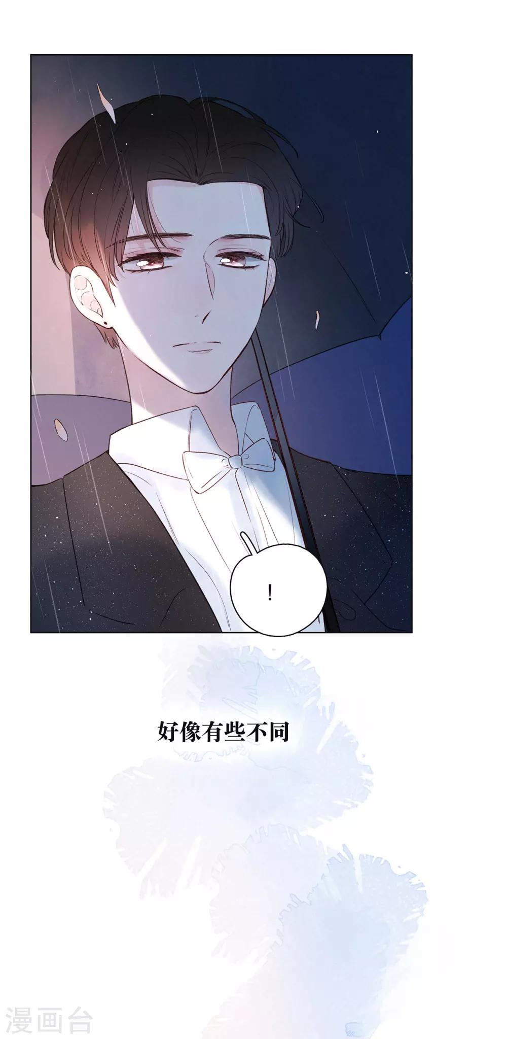 第16话 雨声，你的心跳声7