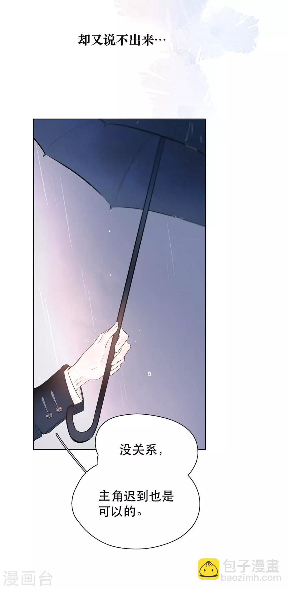 第16话 雨声，你的心跳声8