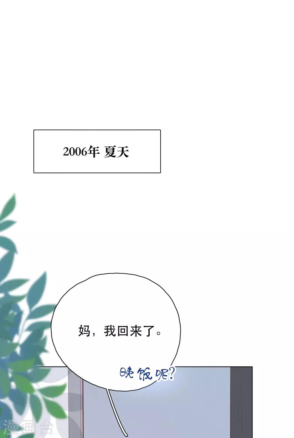 第13话 是男人，也是男孩8