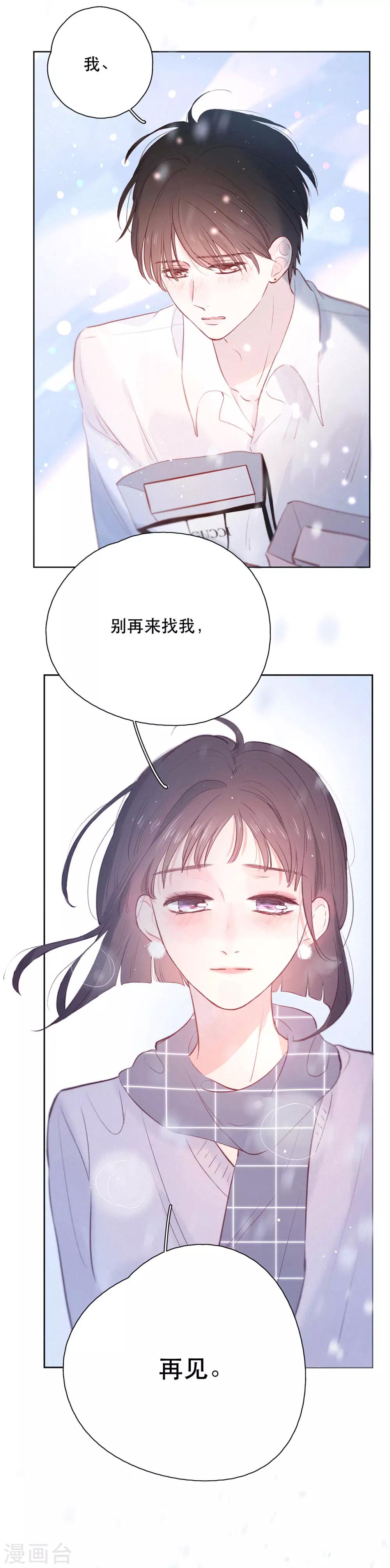 第11话2 他的回礼11