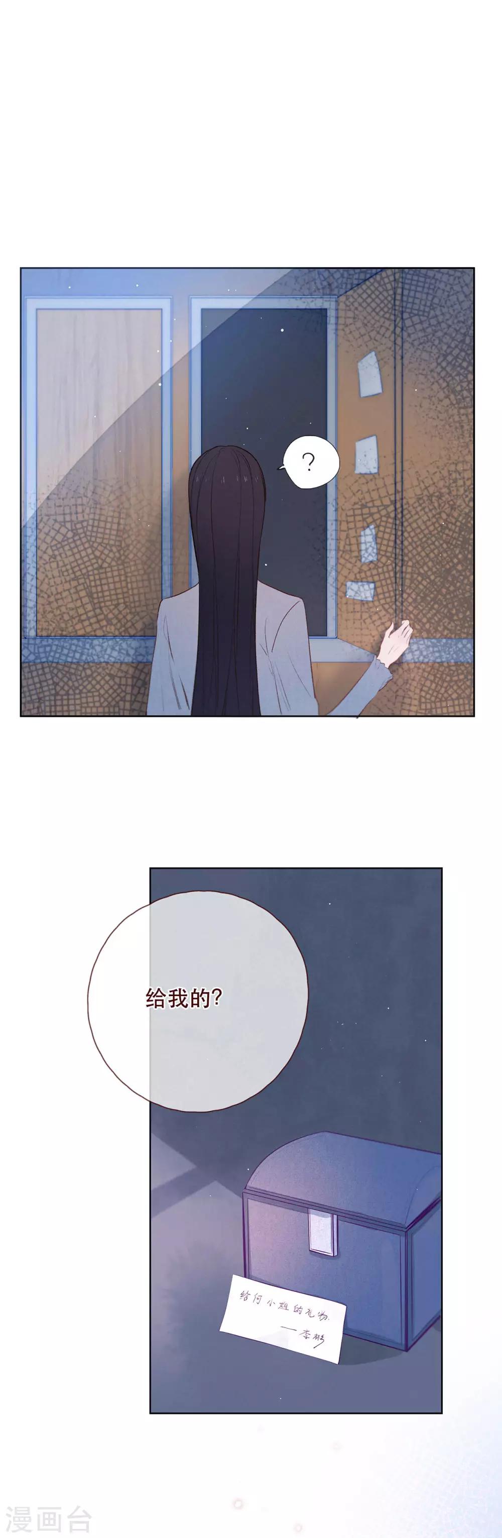 第11话1 他的回礼5