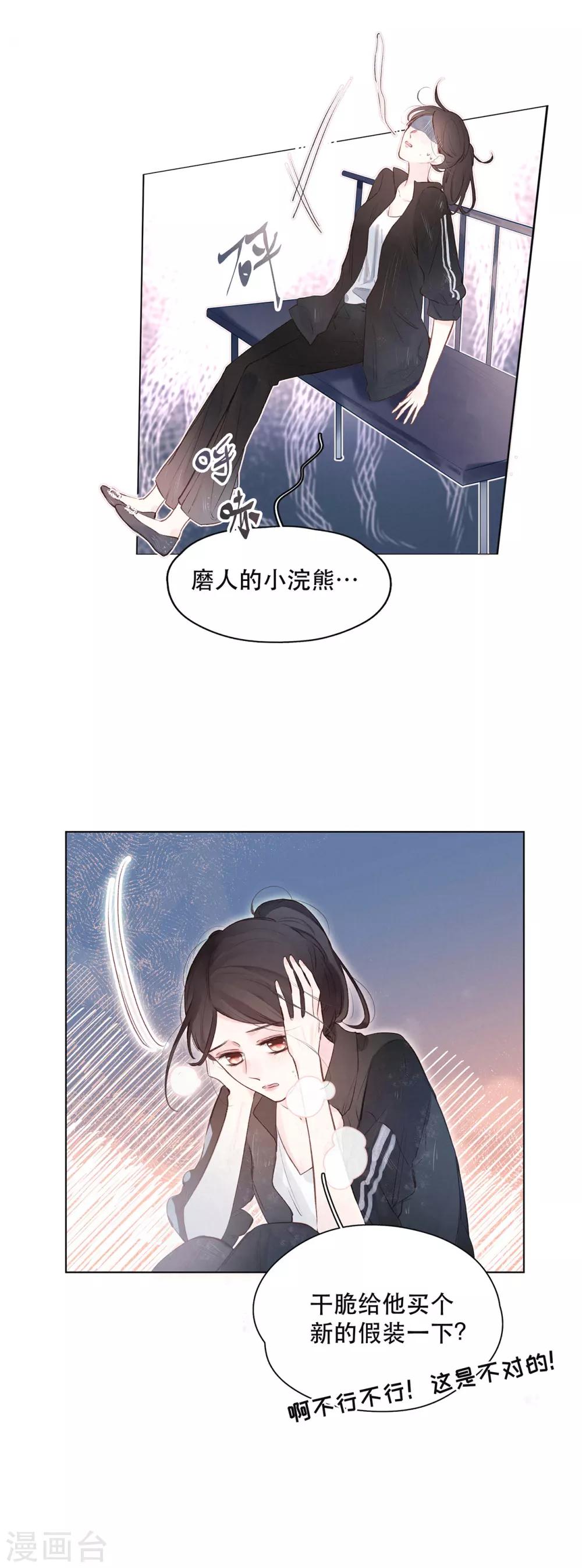 第8话 寻找浣熊10