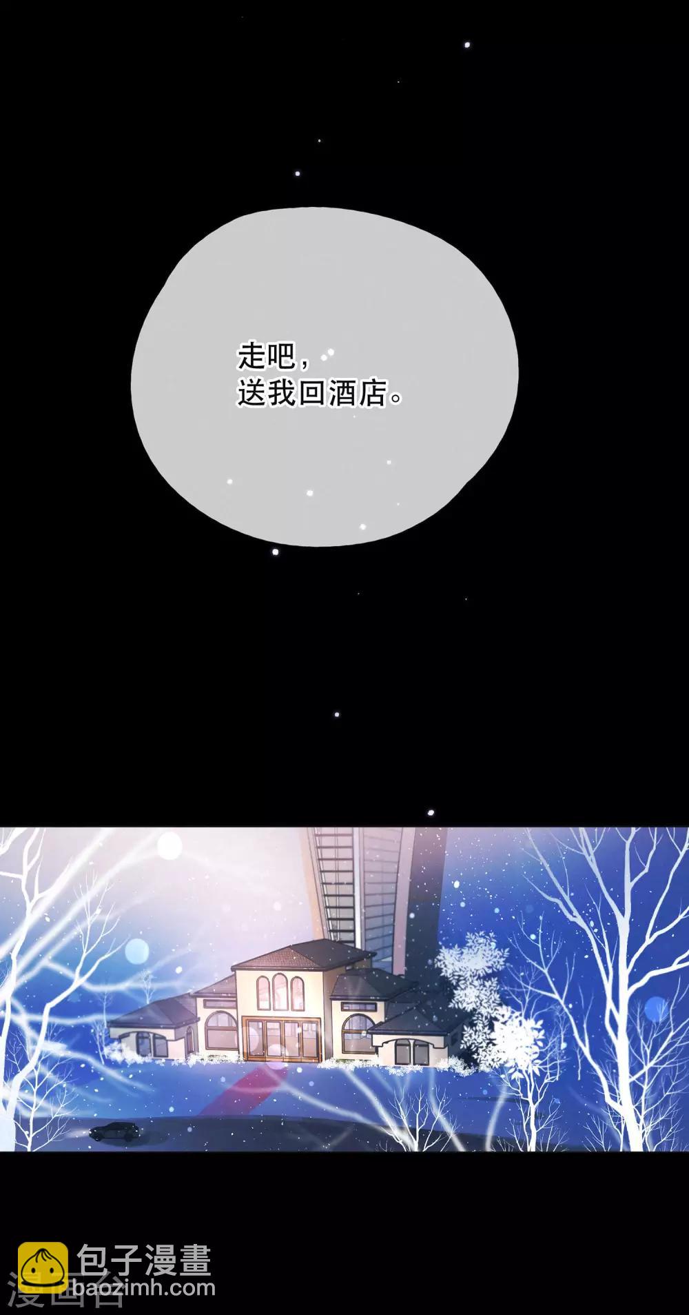 第21话 跳不成的舞32