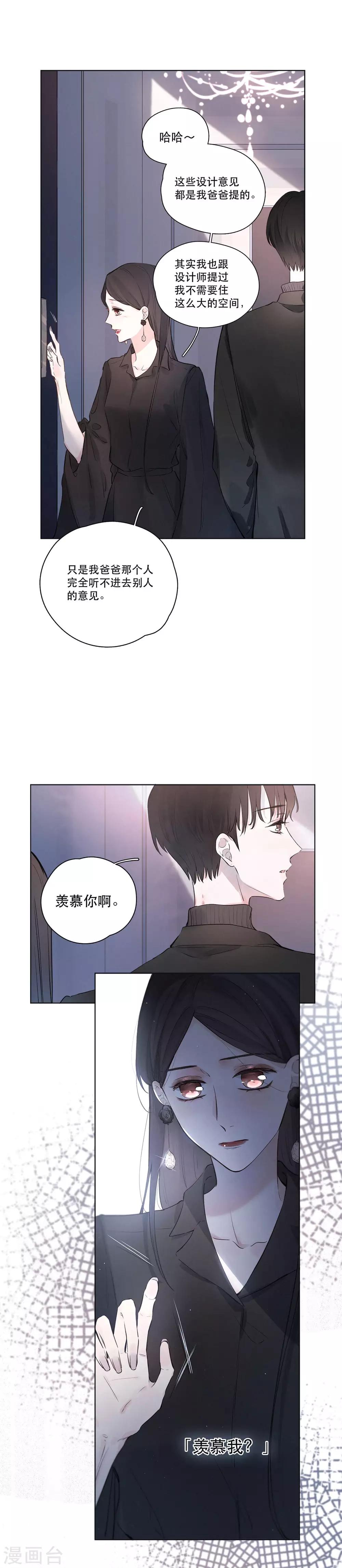 第4话 你也是孤单的人14