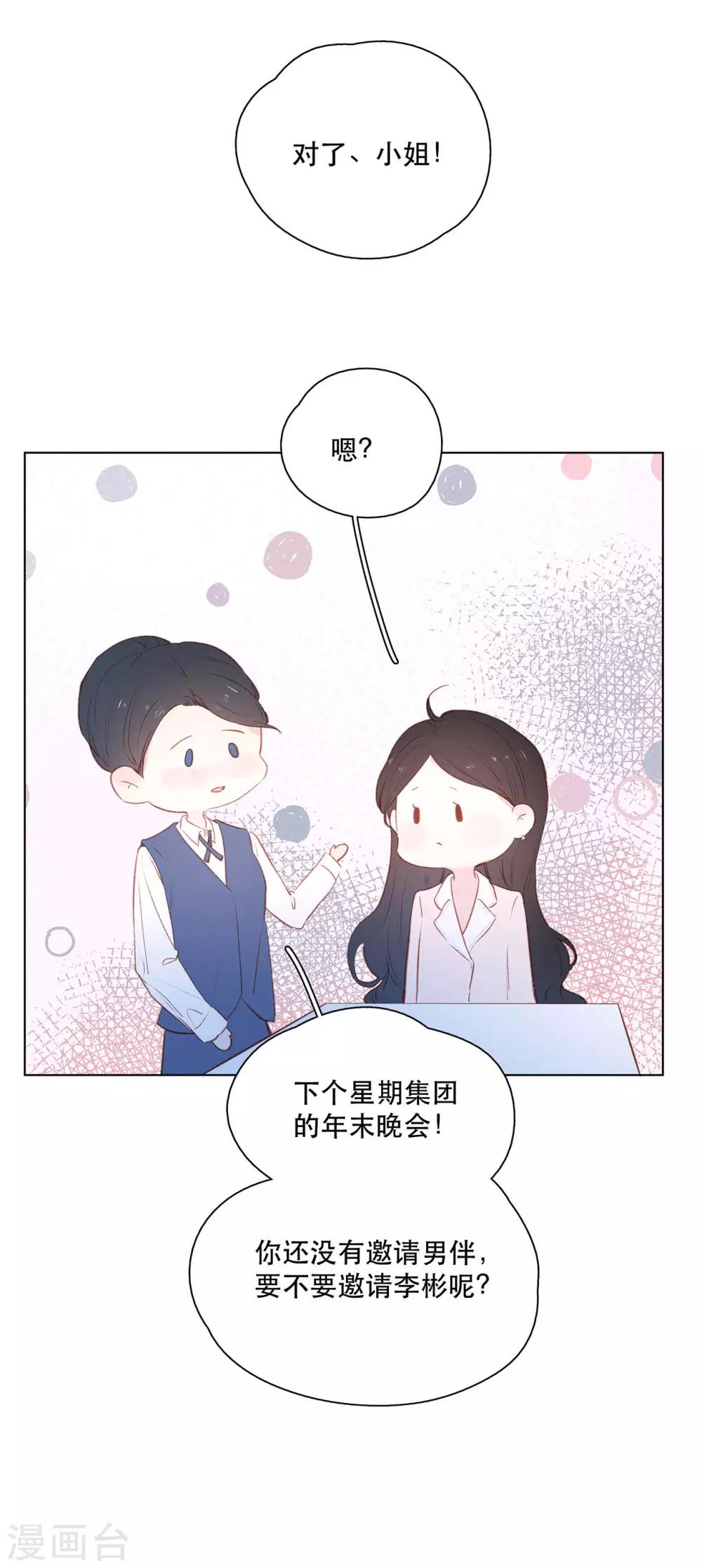 第14话1 被喜欢，也孤独8