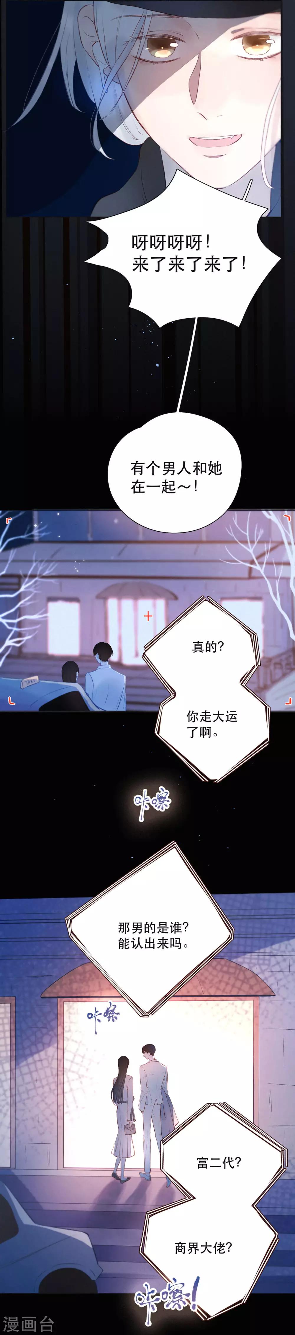 第10话 给某人的礼物1