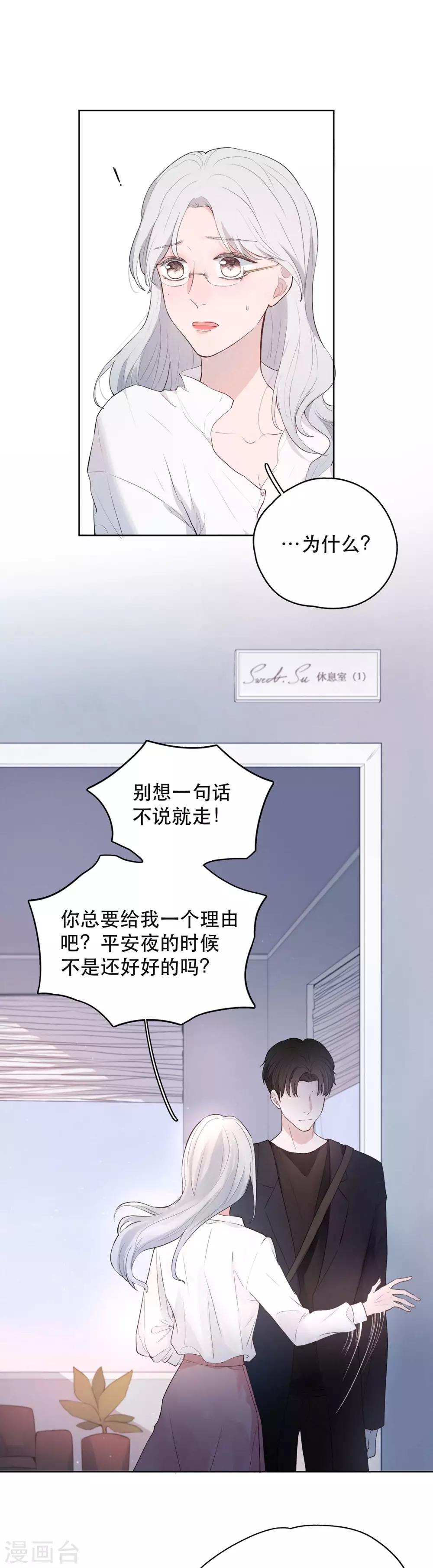 第1话 越界9