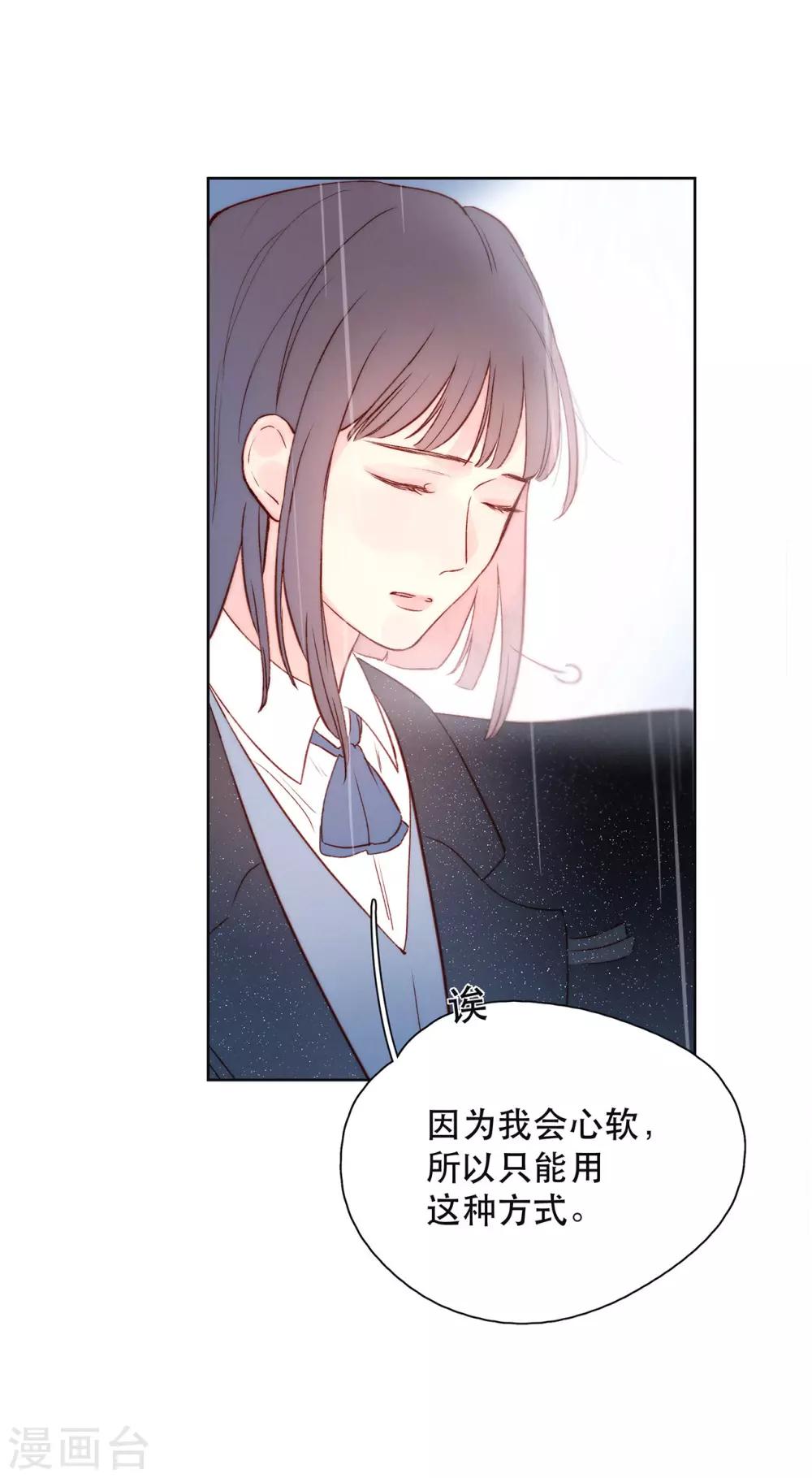 第19话 Someone you loved8