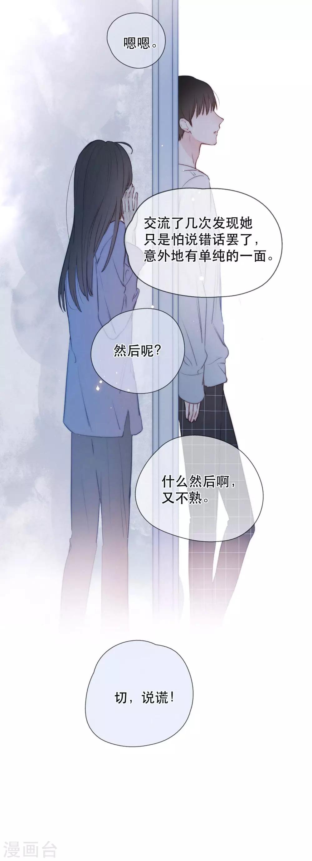 第15话 与往年不相同29