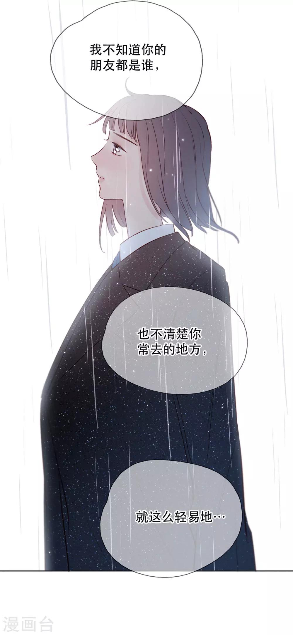 第19话 Someone you loved4