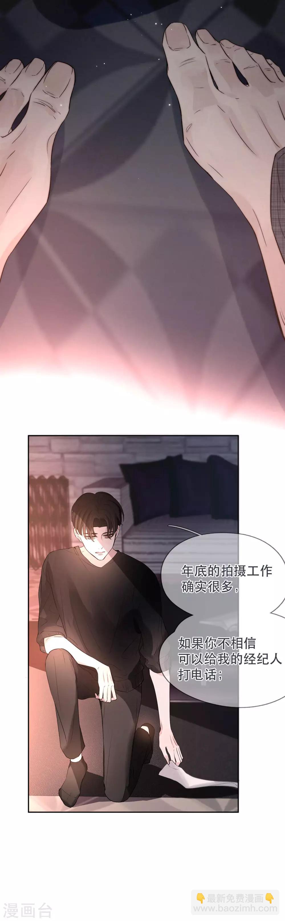 第1话 越界29