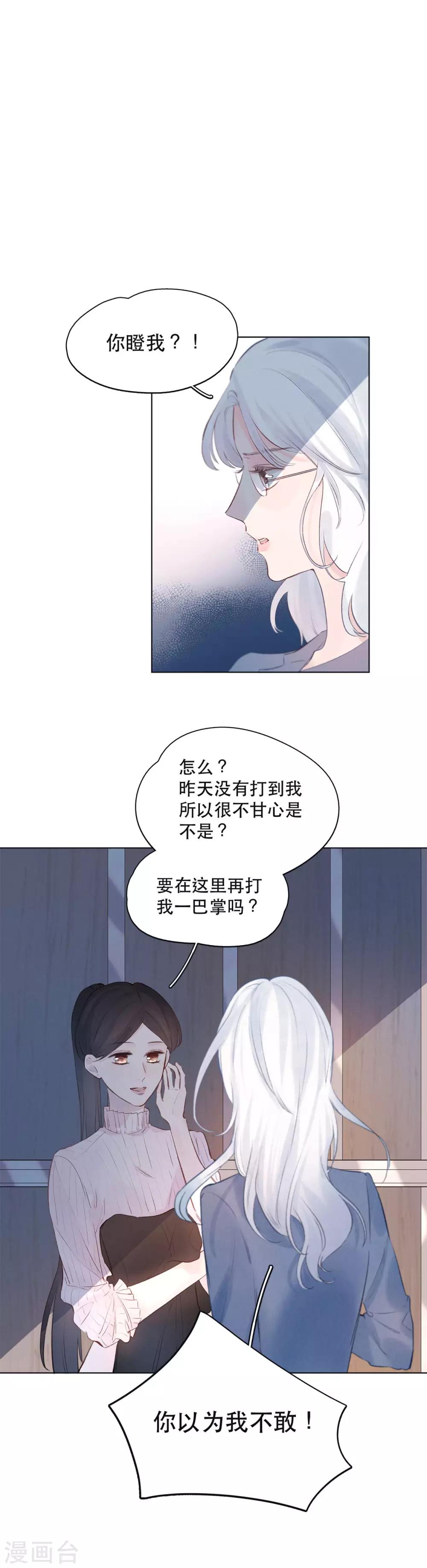 第7话 女人是多面的0