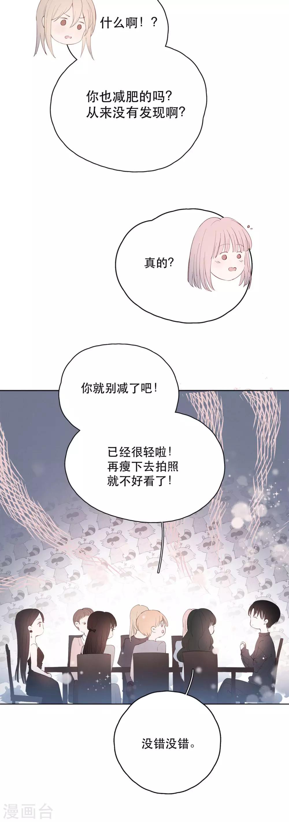 第3话 精雕细琢的美丽12