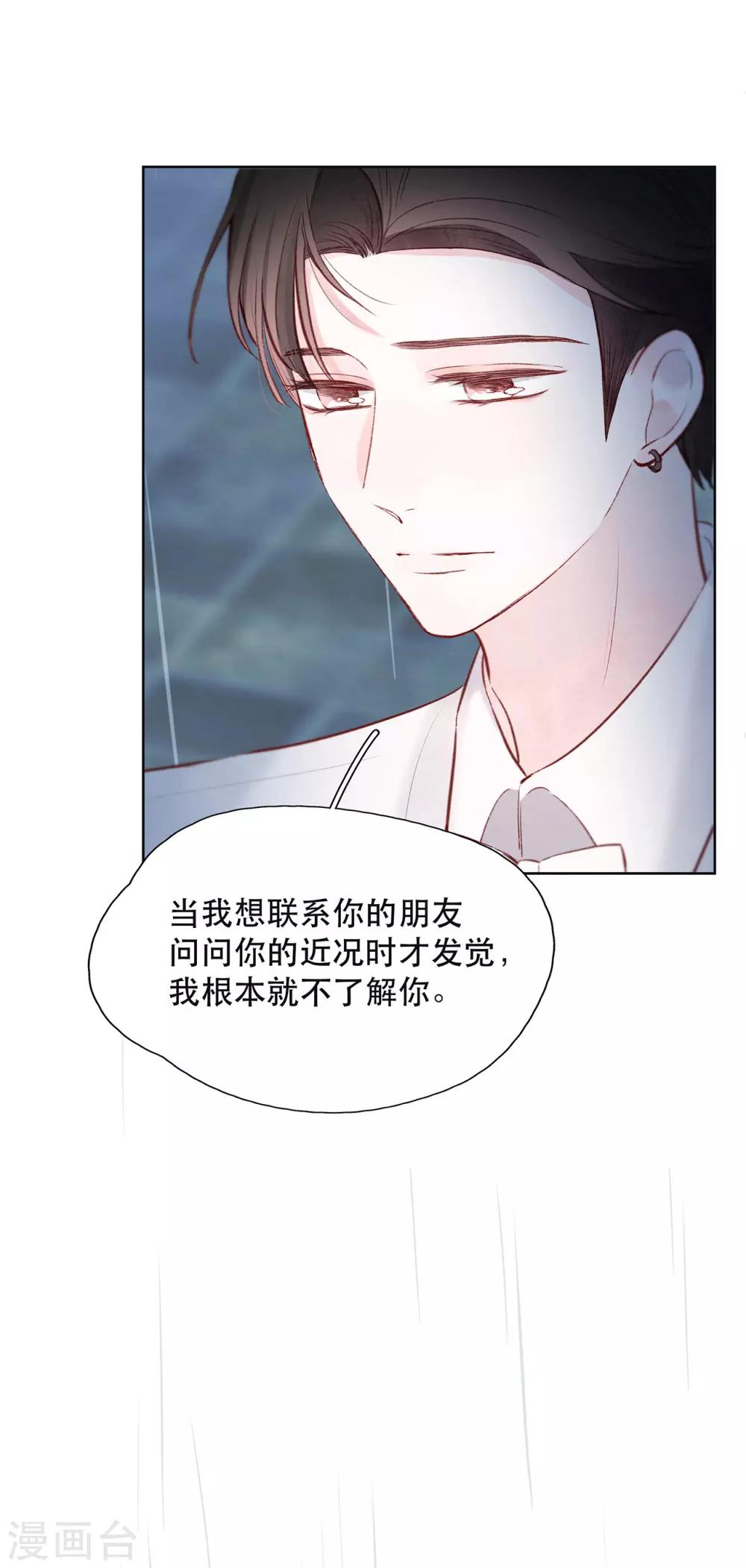 第19话 Someone you loved3
