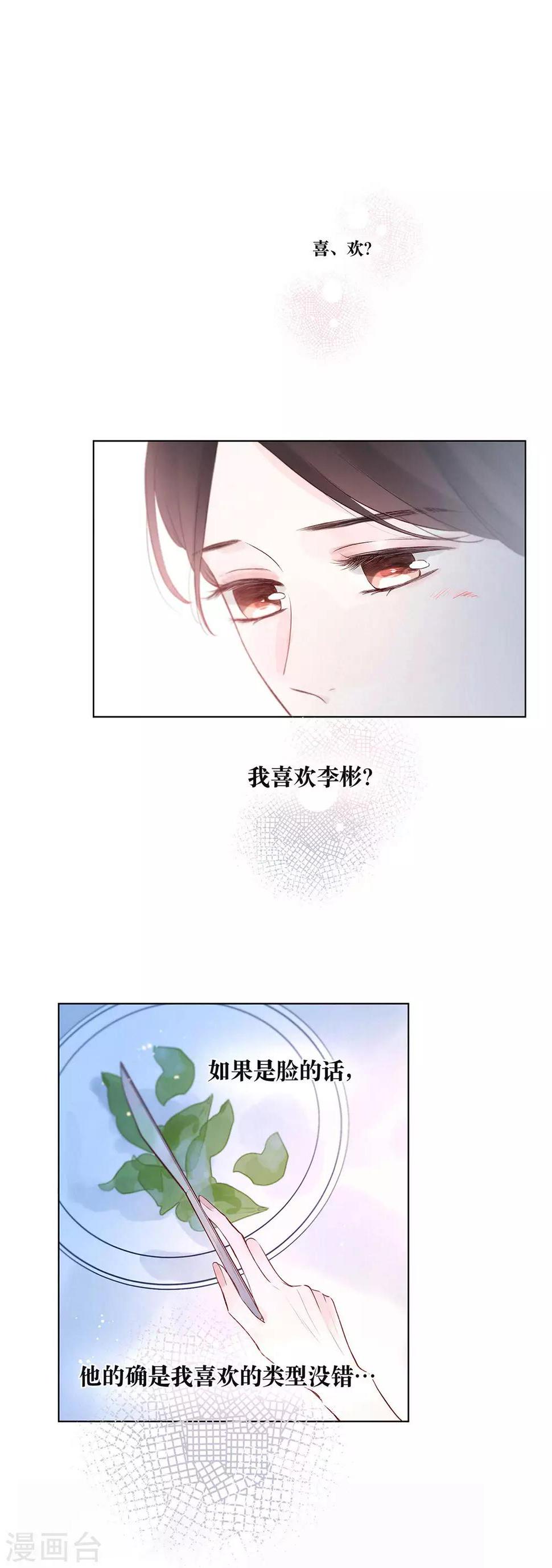 第14话1 被喜欢，也孤独0