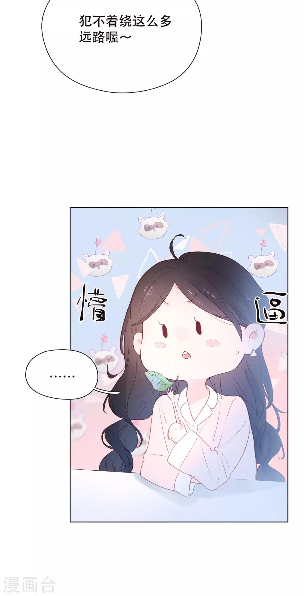 第13话 是男人，也是男孩42