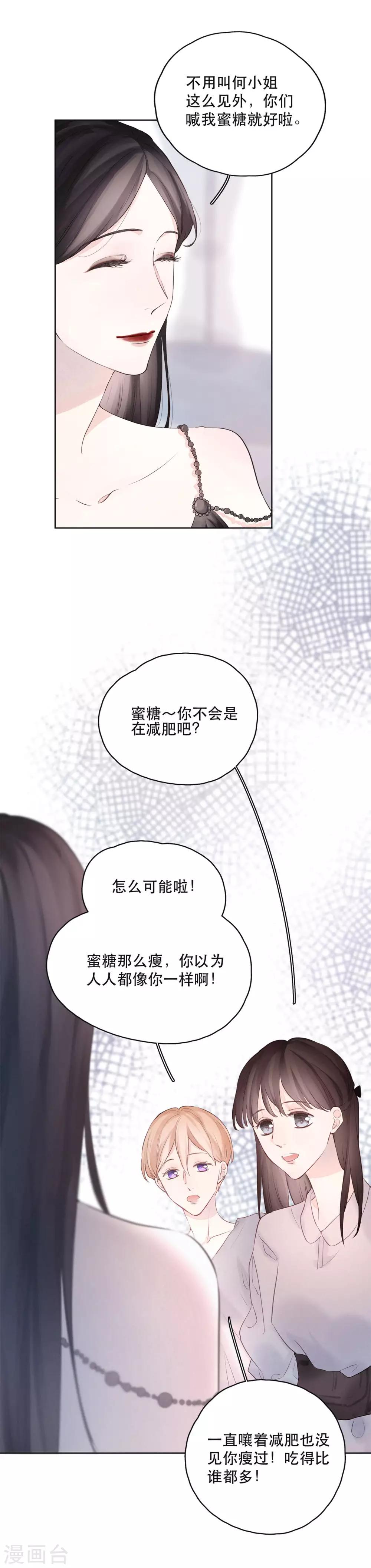第3话 精雕细琢的美丽9