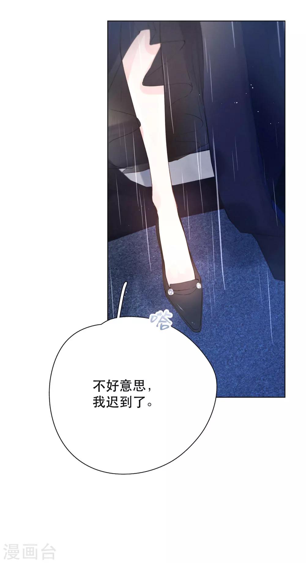 第16话 雨声，你的心跳声6