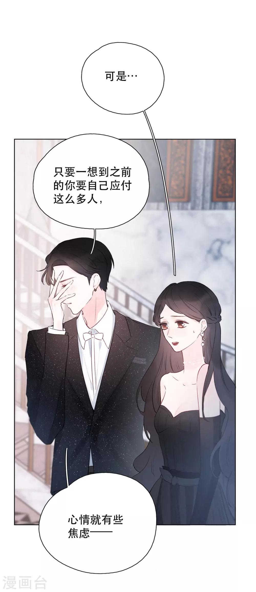 第16话 雨声，你的心跳声22