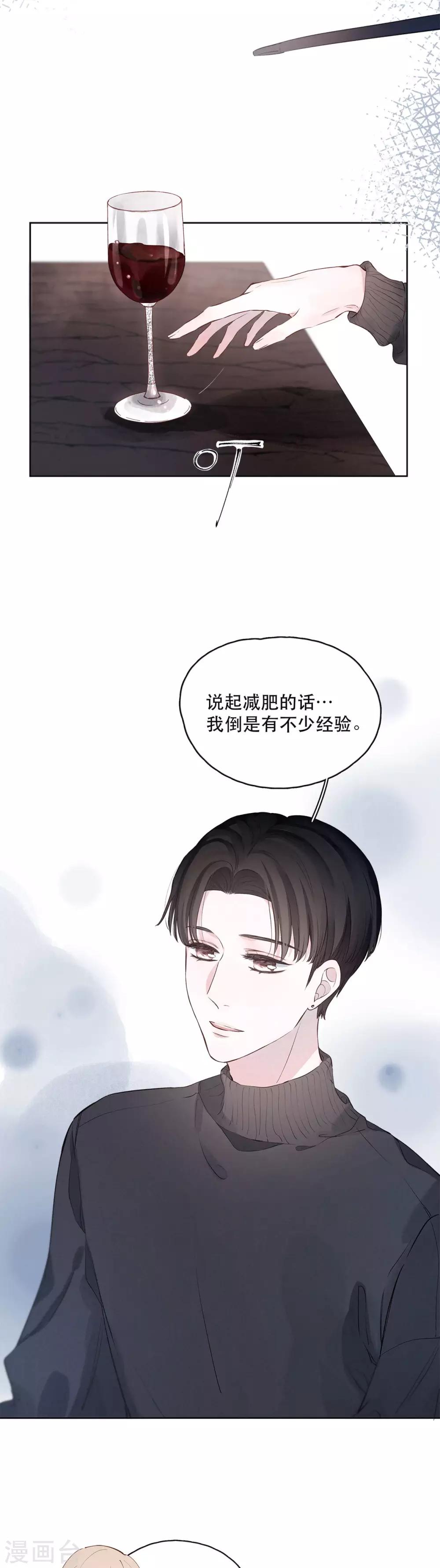 第3话 精雕细琢的美丽11