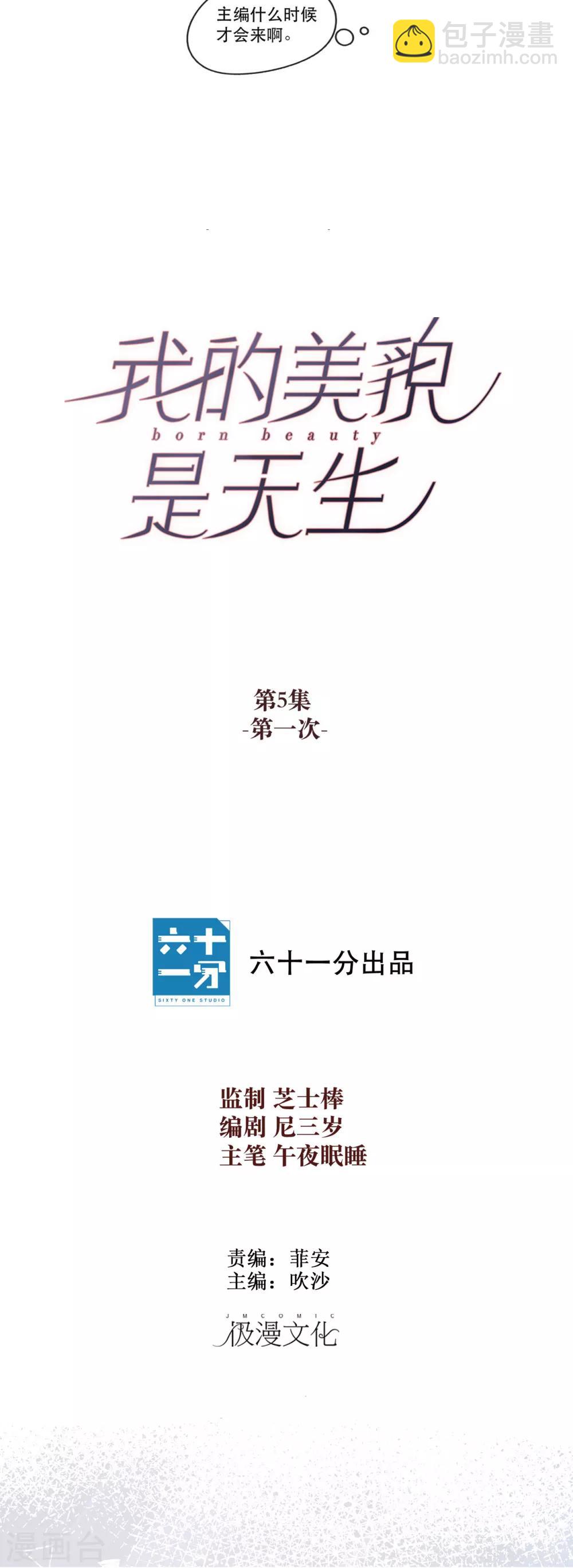 第5话 第一次4