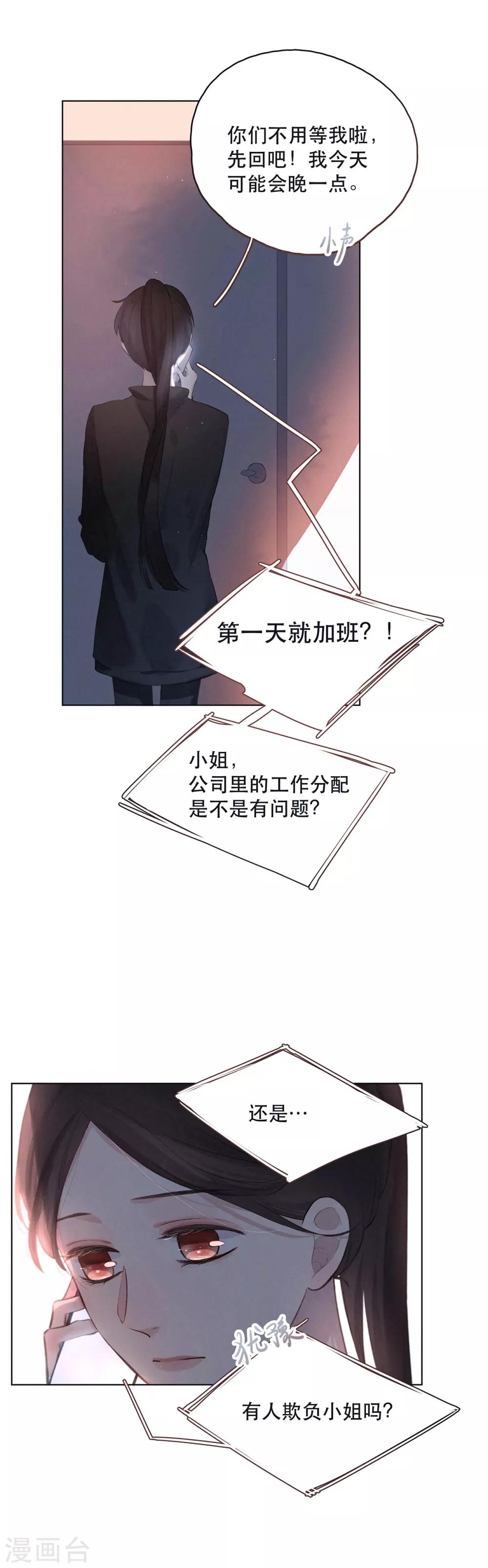 第8话 寻找浣熊1
