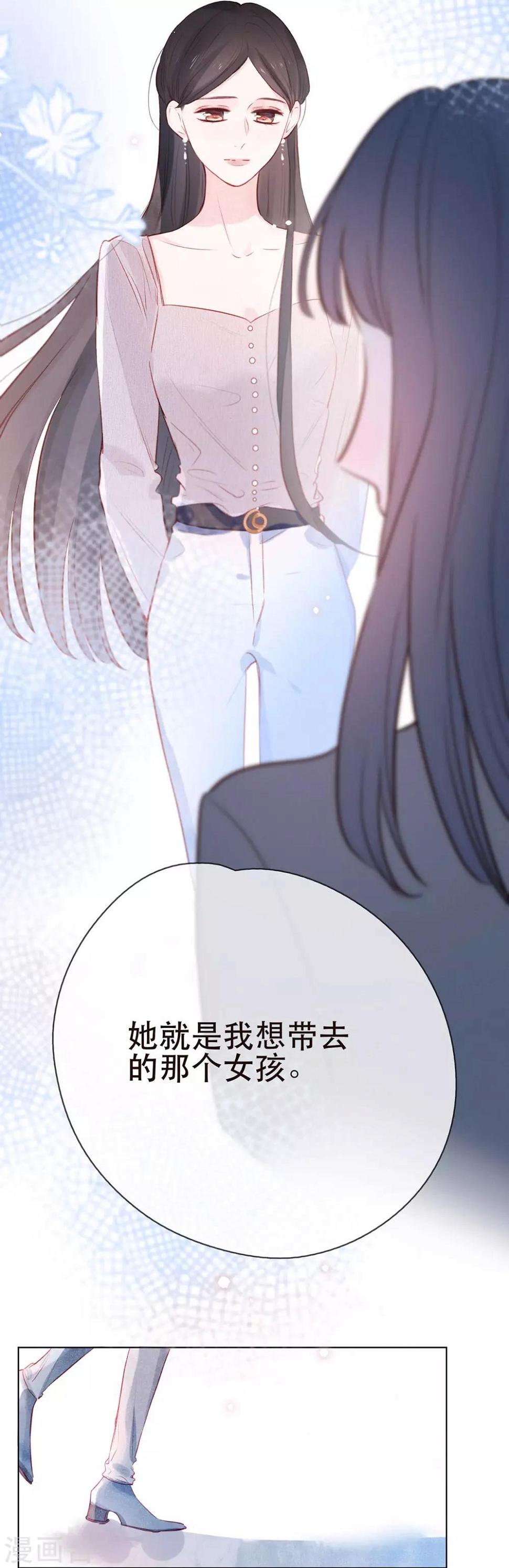 第14话2 被喜欢，也孤独6