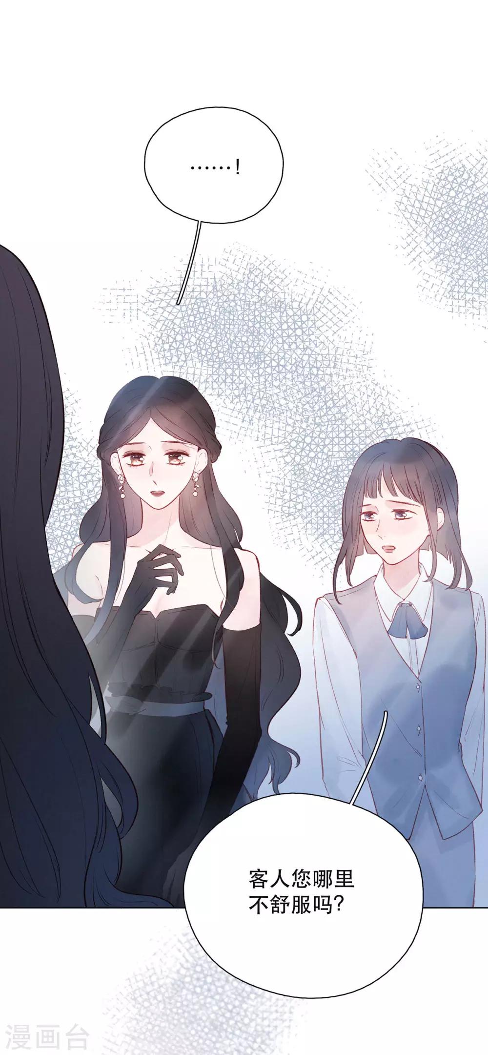 第16话 雨声，你的心跳声29