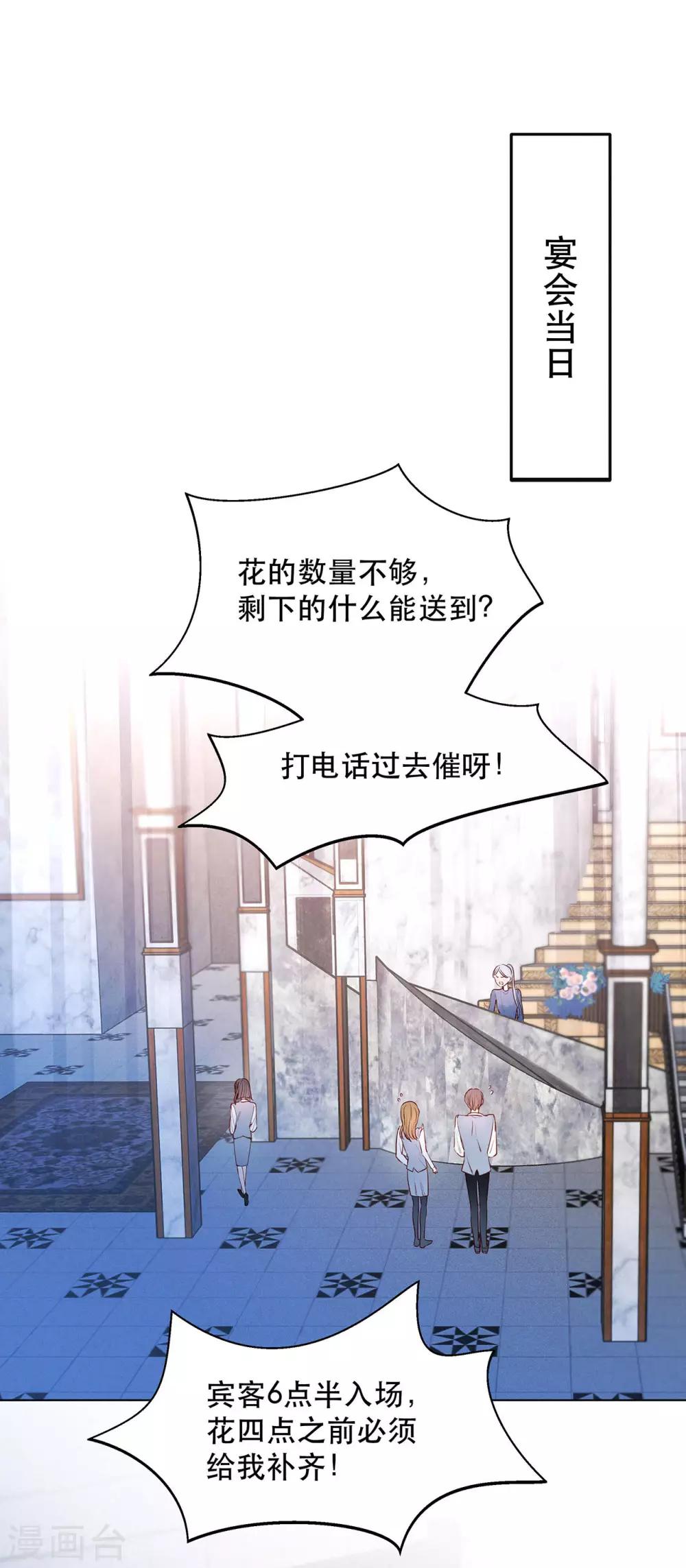 第15话 与往年不相同16