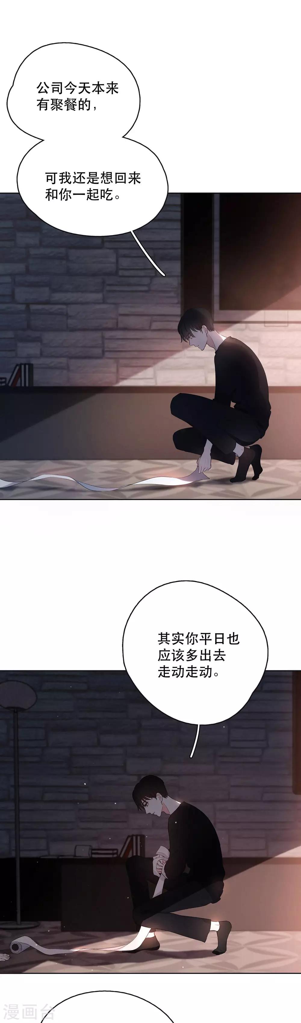 第1话 越界30