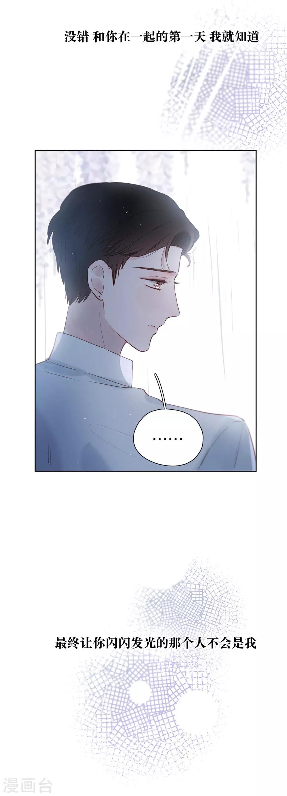 第19话 Someone you loved10